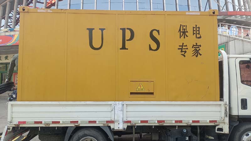 四子王怎样判断柴油发电机组和UPS电源的配合工作是否正常?